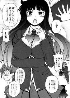 [Shimanto Yo-ta / Shimanto Youta (Shimanto Seiryuu)] Kamisaki Karen ni Meirei nasai! Ch.01-02 - page 16