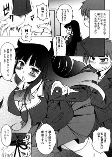 [Shimanto Yo-ta / Shimanto Youta (Shimanto Seiryuu)] Kamisaki Karen ni Meirei nasai! Ch.01-02 - page 17