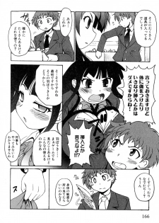 [Shimanto Yo-ta / Shimanto Youta (Shimanto Seiryuu)] Kamisaki Karen ni Meirei nasai! Ch.01-02 - page 22