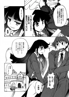 [Shimanto Yo-ta / Shimanto Youta (Shimanto Seiryuu)] Kamisaki Karen ni Meirei nasai! Ch.01-02 - page 14