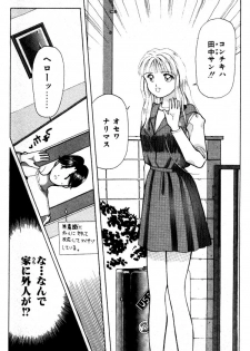 [Still88] Hare Tokidoki H - page 42