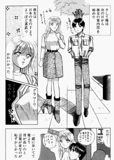 [Still88] Hare Tokidoki H - page 45