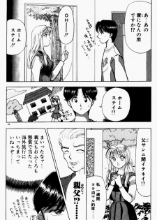 [Still88] Hare Tokidoki H - page 43