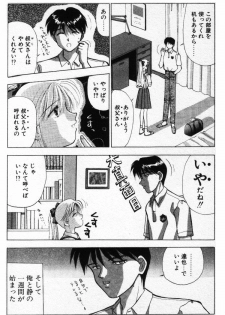 [Still88] Hare Tokidoki H - page 13
