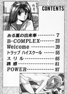 [Still88] Hare Tokidoki H - page 5