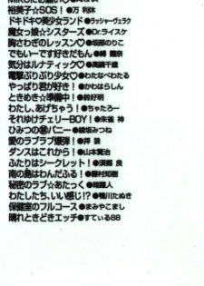 [Still88] Hare Tokidoki H - page 2