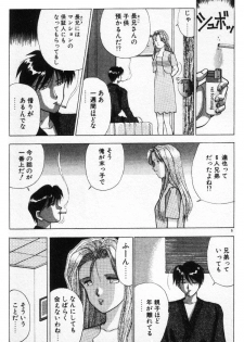[Still88] Hare Tokidoki H - page 10