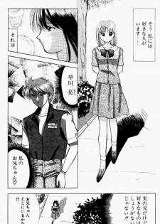 [Still88] Hare Tokidoki H - page 26