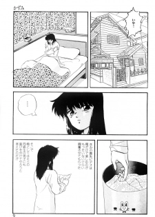 [Kazusa Shima] Tokai no Shikaku - page 8