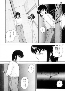 [Kazusa Shima] Tokai no Shikaku - page 12
