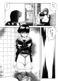 [Kazusa Shima] Tokai no Shikaku - page 40