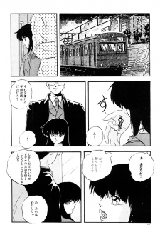 [Kazusa Shima] Tokai no Shikaku - page 9