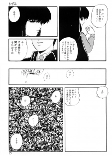 [Kazusa Shima] Tokai no Shikaku - page 14