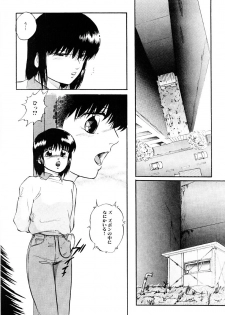 [Kazusa Shima] Tokai no Shikaku - page 11