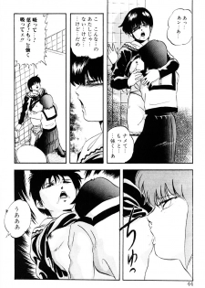 [Kazusa Shima] Tokai no Shikaku - page 43