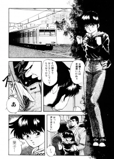 [Kazusa Shima] Tokai no Shikaku - page 29