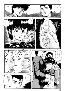 [Kazusa Shima] Tokai no Shikaku - page 31