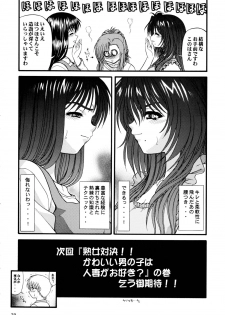 [BLUE BLOOD] BLUE BLOOD'S Vol.10 (Onegai Teacher) - page 30