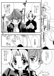 (Shota Collection 4) [Yama Momo Kajitsu (Yamamoto Kaori)] Douki no Sakura (Hikaru No Go) - page 16