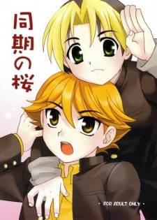 (Shota Collection 4) [Yama Momo Kajitsu (Yamamoto Kaori)] Douki no Sakura (Hikaru No Go)