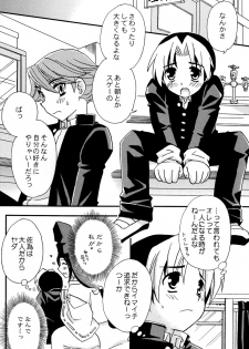 (Shota Collection 4) [Yama Momo Kajitsu (Yamamoto Kaori)] Douki no Sakura (Hikaru No Go) - page 8