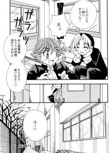 (Shota Collection 4) [Yama Momo Kajitsu (Yamamoto Kaori)] Douki no Sakura (Hikaru No Go) - page 17