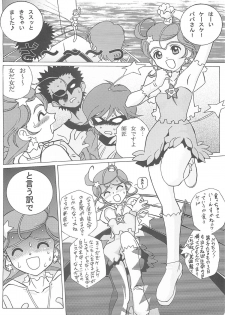 (RAG-FES) [U-BULLET (Katamiki U-TOY)] Operation Geo (Cosmic Baton Girl Comet-san) - page 39