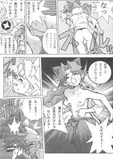 (RAG-FES) [U-BULLET (Katamiki U-TOY)] Operation Geo (Cosmic Baton Girl Comet-san) - page 15