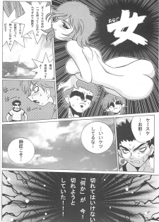 (RAG-FES) [U-BULLET (Katamiki U-TOY)] Operation Geo (Cosmic Baton Girl Comet-san) - page 38