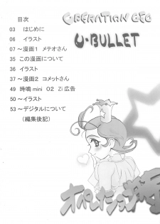 (RAG-FES) [U-BULLET (Katamiki U-TOY)] Operation Geo (Cosmic Baton Girl Comet-san) - page 5