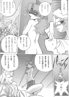 (RAG-FES) [U-BULLET (Katamiki U-TOY)] Operation Geo (Cosmic Baton Girl Comet-san) - page 19