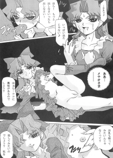 (RAG-FES) [U-BULLET (Katamiki U-TOY)] Operation Geo (Cosmic Baton Girl Comet-san) - page 7