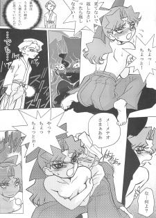 (RAG-FES) [U-BULLET (Katamiki U-TOY)] Operation Geo (Cosmic Baton Girl Comet-san) - page 12
