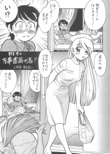 (CR35) [Tsurikichi Doumei (Kogawa Masayoshi, Kosuke)] Oudou ~Jikkon no Power Bomb no Shou~ (Various) - page 39