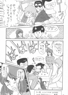 (CR35) [Tsurikichi Doumei (Kogawa Masayoshi, Kosuke)] Oudou ~Jikkon no Power Bomb no Shou~ (Various) - page 35
