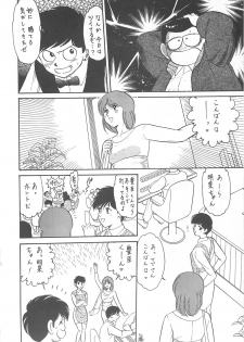 (CR35) [Tsurikichi Doumei (Kogawa Masayoshi, Kosuke)] Oudou ~Jikkon no Power Bomb no Shou~ (Various) - page 8