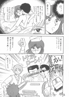 (CR35) [Tsurikichi Doumei (Kogawa Masayoshi, Kosuke)] Oudou ~Jikkon no Power Bomb no Shou~ (Various) - page 15