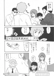 (CR35) [Tsurikichi Doumei (Kogawa Masayoshi, Kosuke)] Oudou ~Jikkon no Power Bomb no Shou~ (Various) - page 10