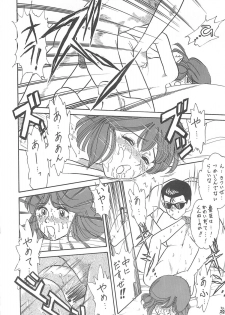 (CR35) [Tsurikichi Doumei (Kogawa Masayoshi, Kosuke)] Oudou ~Jikkon no Power Bomb no Shou~ (Various) - page 20