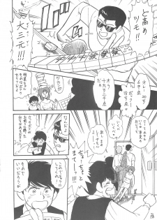 (CR35) [Tsurikichi Doumei (Kogawa Masayoshi, Kosuke)] Oudou ~Jikkon no Power Bomb no Shou~ (Various) - page 12