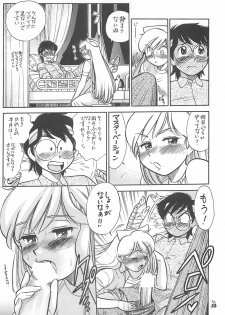 (CR35) [Tsurikichi Doumei (Kogawa Masayoshi, Kosuke)] Oudou ~Jikkon no Power Bomb no Shou~ (Various) - page 43