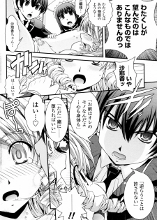[Ikuya Daikokudou] Ojousama to Shoujo Manga (COMIC Penguin Club 2010-03) - page 10