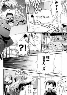[Ikuya Daikokudou] Ojousama to Shoujo Manga (COMIC Penguin Club 2010-03) - page 6