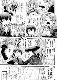 [Ikuya Daikokudou] Ojousama to Shoujo Manga (COMIC Penguin Club 2010-03) - page 5