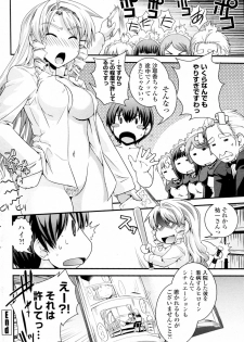 [Ikuya Daikokudou] Ojousama to Shoujo Manga (COMIC Penguin Club 2010-03) - page 20