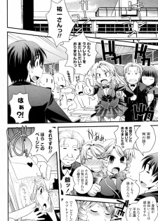 [Ikuya Daikokudou] Ojousama to Shoujo Manga (COMIC Penguin Club 2010-03) - page 4