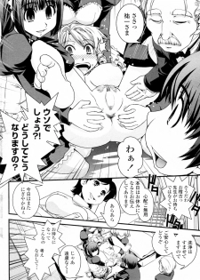 [Ikuya Daikokudou] Ojousama to Shoujo Manga (COMIC Penguin Club 2010-03) - page 8