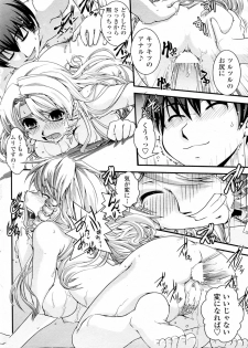 [Ikuya Daikokudou] Ojousama to Shoujo Manga (COMIC Penguin Club 2010-03) - page 18