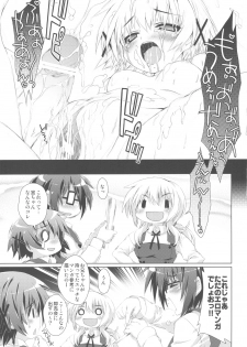 (COMIC1☆4) [Magic Private Eye (Mitsuki Mantarou)] Hidamarin (Hidamari Sketch) - page 13