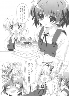 (COMIC1☆4) [Magic Private Eye (Mitsuki Mantarou)] Hidamarin (Hidamari Sketch) - page 15